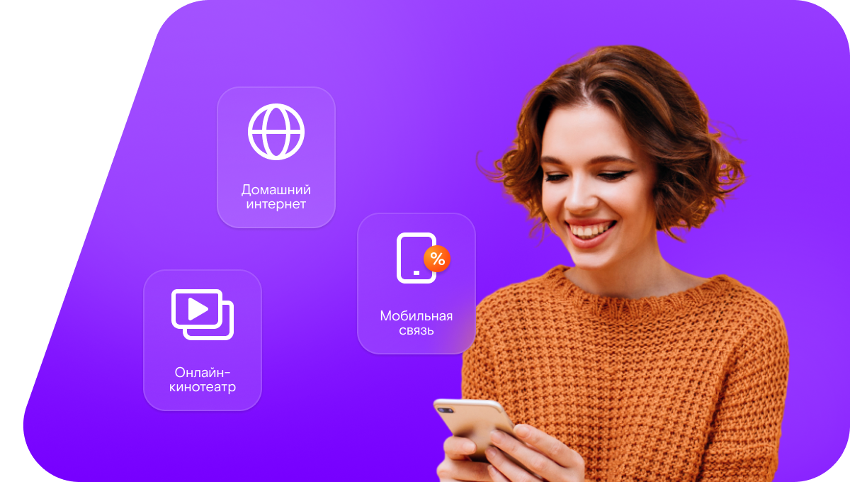 Промо-тарифы Ростелеком в&nbsp;поселок Магна (Республика Калмыкия)